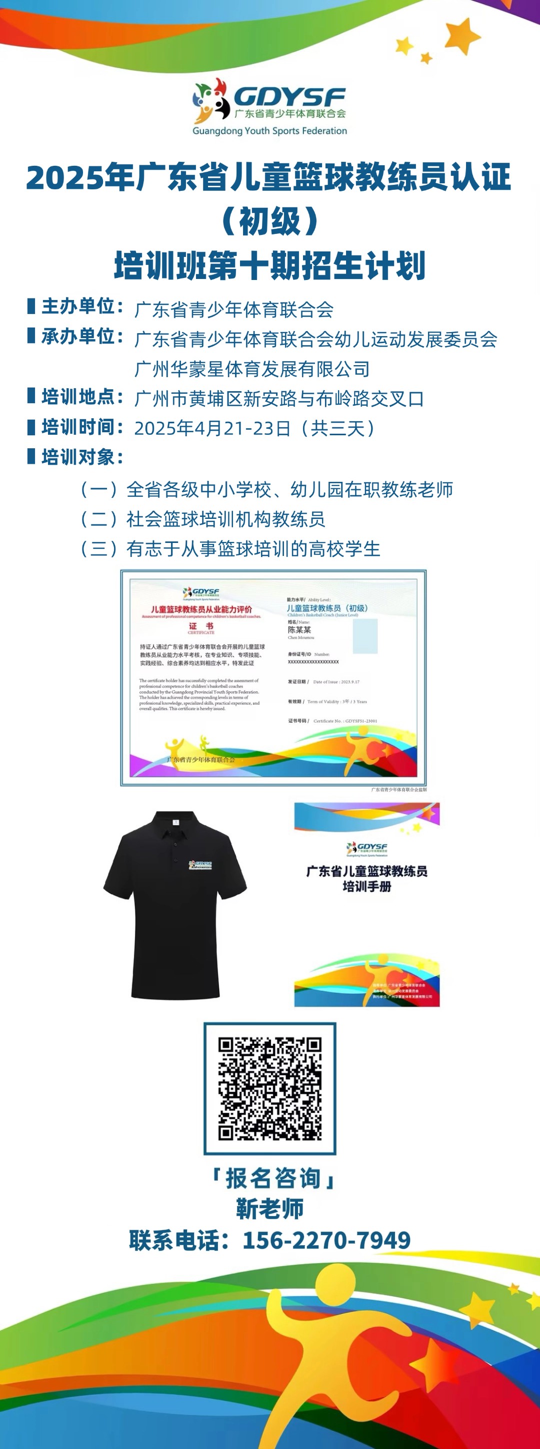 如何制定智能篮球训练计划_0